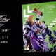 Illustration for article titled The Second Digimon Adventure Tri. Movie will come in March